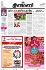 Dinamani - Puducherry