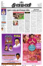 Dinamani - Kanyakumari