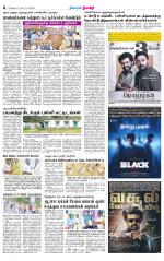 Nilgiri-Coimbatore Supplement