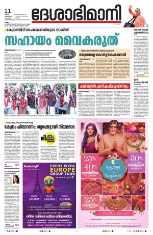 Malappuram, 11th October 2024