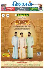 cuddalore supplement