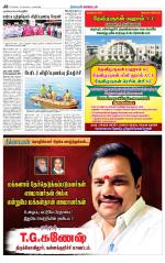 Villupuram Supplement