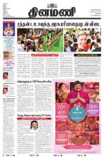 Dinamani - Kanchipuram