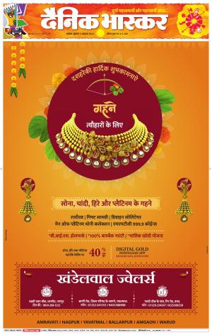 अकोला सिटी