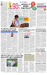 Virudhunagar-Madurai Supplement