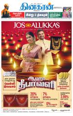 Coimbatore Supplement