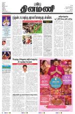 Dinamani - Thanjavur