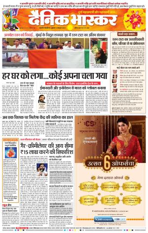 छत्रपति संभाजीनगर