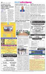 Nagai-Trichy Supplement