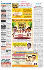 Thanjavur-Trichy Supplement