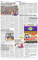 Karur-Trichy Supplement