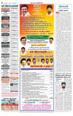 Perambalur-Trichy Supplement