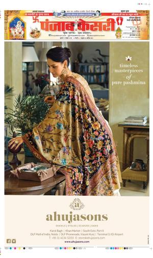 Date 11-10-2024 Punjab Kesari Rewari