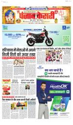 Madhya Pradesh Main - Punjab Kesari