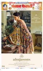 Kaithal - Punjab Kesari