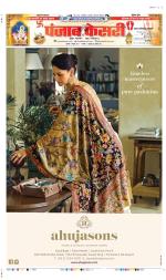 Ghaziabad - Punjab Kesari