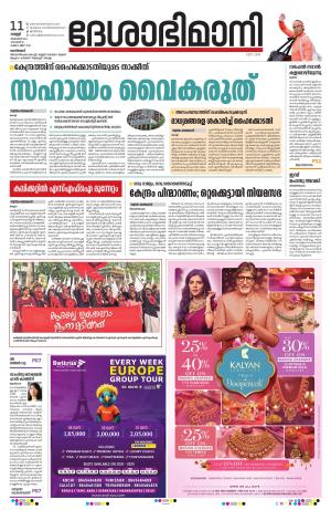 Kozhikode, 11  October 2024