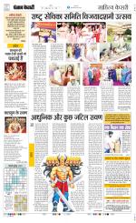 Punjab Kesari Scholar