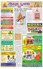 Vellore Supplement