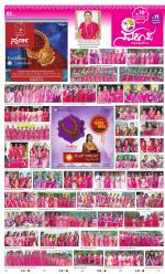 Sudina (Puttur - Sullia)