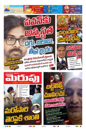 Merupu Epaper 11 AUG 2024