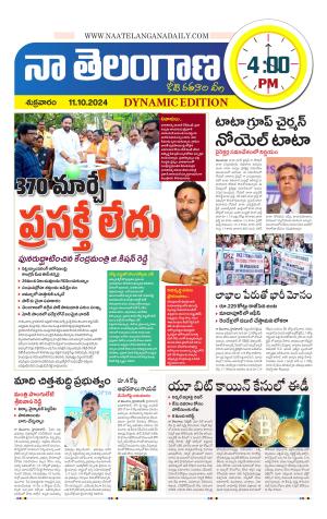 Naa Telangana Dynamic