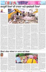 Tabsara (Punjab de Masle/Issues of Punjab)