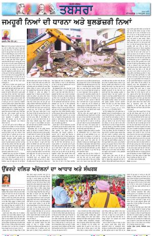 PT_ Tabsara_12_October_2024