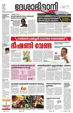 Palakkad 12th October 2024