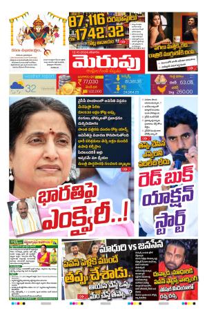 Merupu Epaper 12 OCT 2024