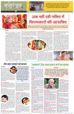 Dainik Tribune (Sargam)