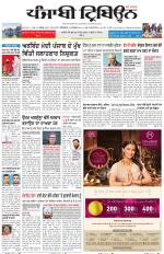 Punjabi Tribune