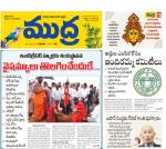 Mudra Daily Main Edition 