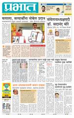 अहमदनगर आवृत्ती