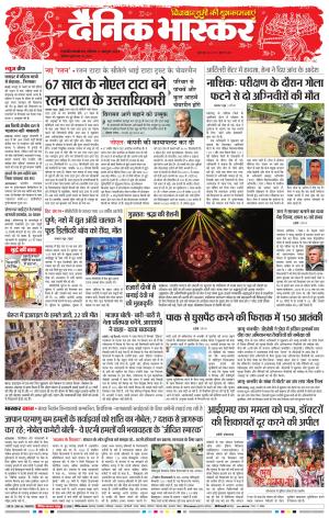 छत्रपति संभाजीनगर