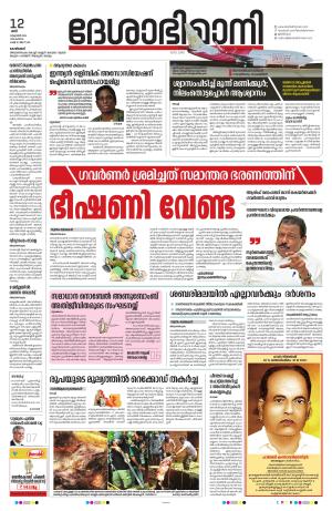 Kozhikode, 12 October 2024