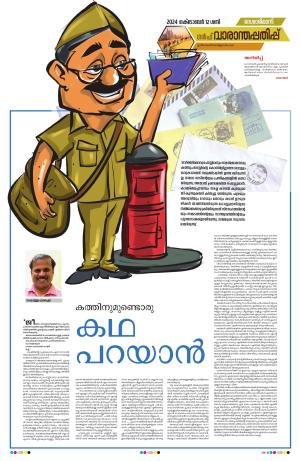 Gulf Weekend, 12th October 2024