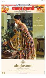 Bihar and Jharkhand - Punjab Kesari