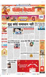 Aligarh - Punjab Kesari