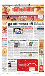 Faridabad - Punjab Kesari