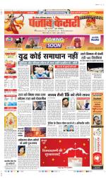 Noida - Punjab Kesari