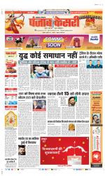 Lucknow - Punjab Kesari