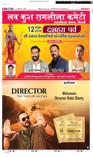 12-10-2024 PUNJAB KESARI  HEALTH