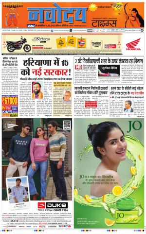 THE NAVODAYA TIMES MAIN UP