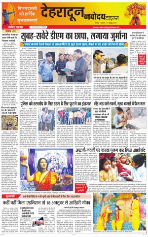 DEHRADUN TIMES