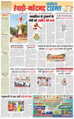 REWARI-MAHENDERGARH TIMES