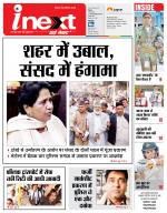 Agra Hindi ePaper, Agra Hindi Newspaper – InextLive