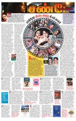 Villupuram Supplement