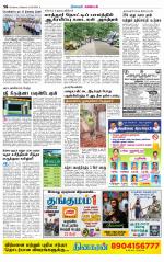 Nagarcoil Supplement