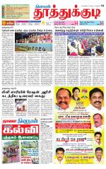 Tuticorin-Tirunelveli Supplement